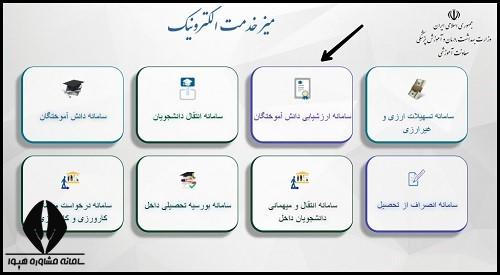 ثبت نام آزمون ارزشیابی فیزیوتراپی خارج از کشور 